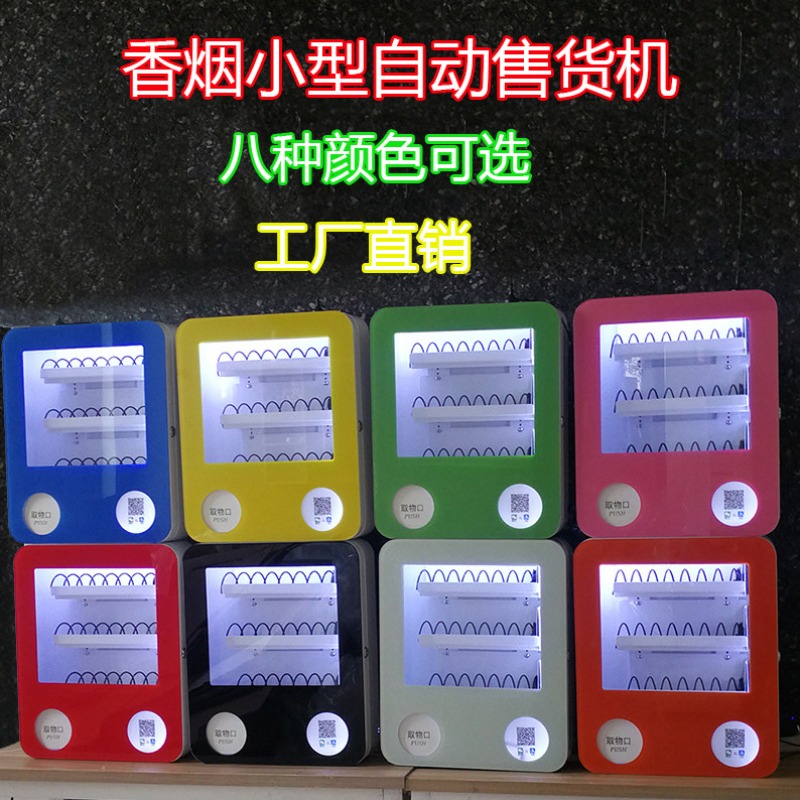Small Vending Machine for Snac - Vending Machine Qr Code recension och pris